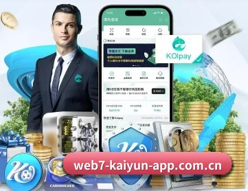 开云app下载 APP 深度功能