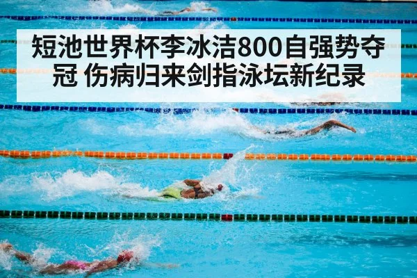 swimming competition pool